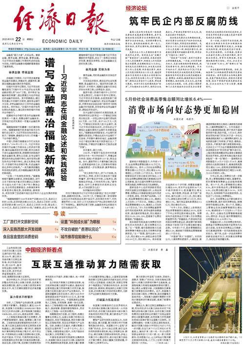 5月份社会消费品零售总额同比增长6.4%—— 消费市场向好态势更加稳固 5月份社会消费品零售总额同比增长6.4%—— 消费市场向好态势更加稳固