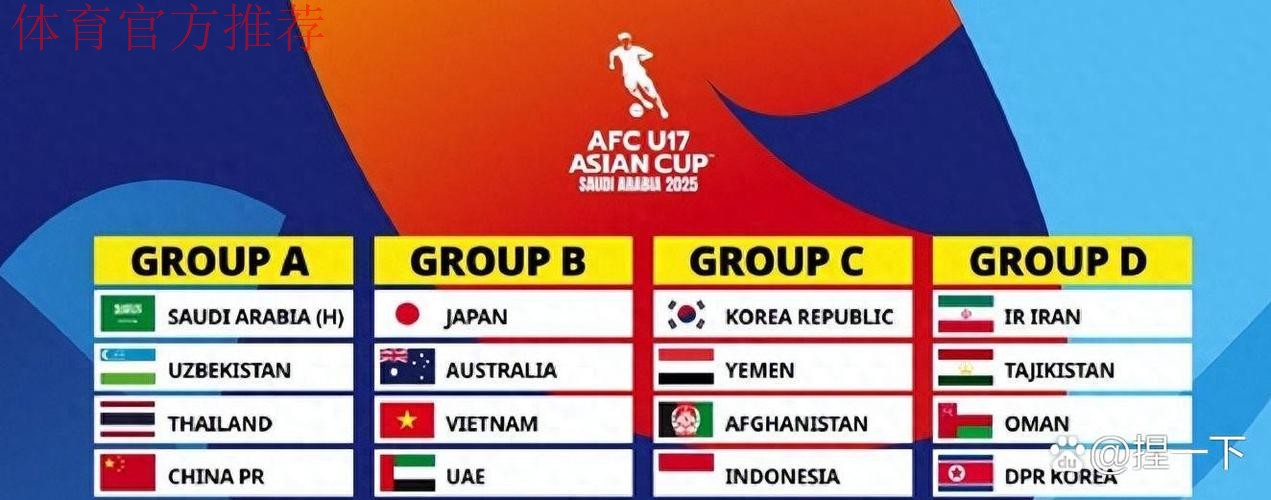 中国队0:3沙特队 无缘U-17男足亚洲杯淘汰赛阶段