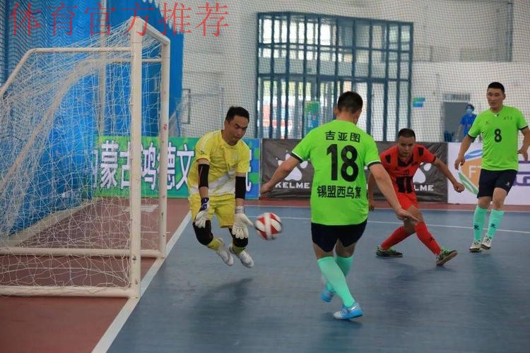 第十四届全运会群众项目五人制足球比赛吹响开幕哨 第十四届全运会群众项目五人制足球比赛吹响开幕哨