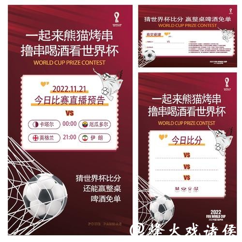 精彩世界杯竞猜入口指南 精彩世界杯竞猜入口指南