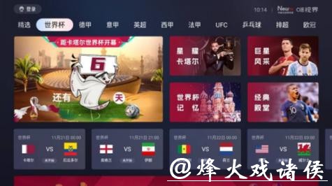 世界杯直播入口官网 世界杯直播入口官网